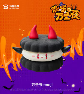 2025万圣节-emoji（请提前2天预订）