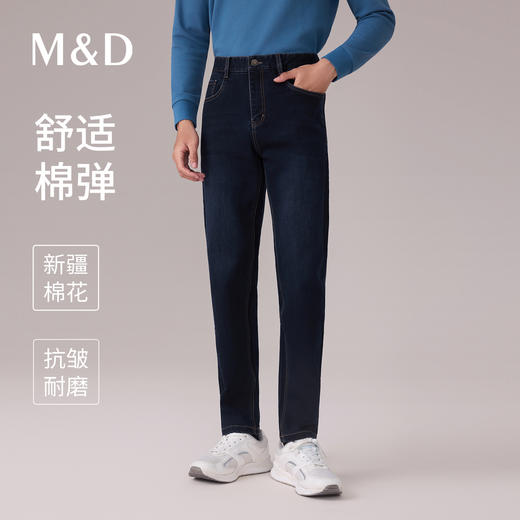 【名盾】牛仔裤M0CL36770B 商品图0
