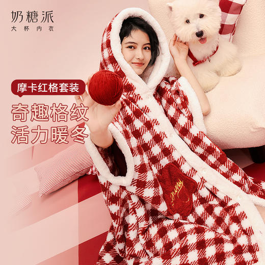 奶糖派奇趣乐园系列摩卡红格连帽斗篷魔法巫师袍保暖秋冬家居服女 商品图0