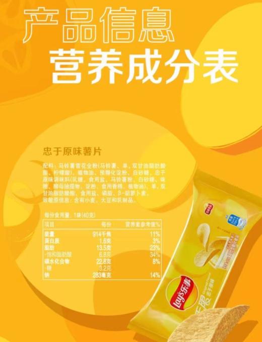 乐事无限薯片原味40g抽屉装儿童学生KTV休闲膨化食品小吃零食大礼包 商品图1