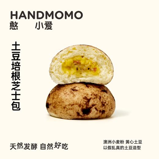 我是土豆 商品图0