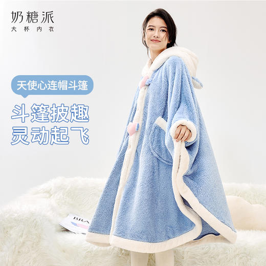奶糖派奇趣乐园系列天使心连帽斗篷萌趣毛绒舒适保暖秋冬家居服女 商品图0