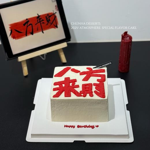 八方来财 商品图5