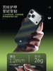 蓝猩鎏金星河iPhone 17 pro / pm 磁吸碳芳纶纤维手机壳 商品缩略图4