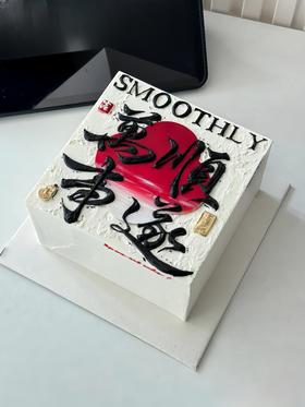 【万事顺遂】创意热卖-创意蛋糕