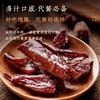 原切手撕藏牛肉 45g 商品缩略图2