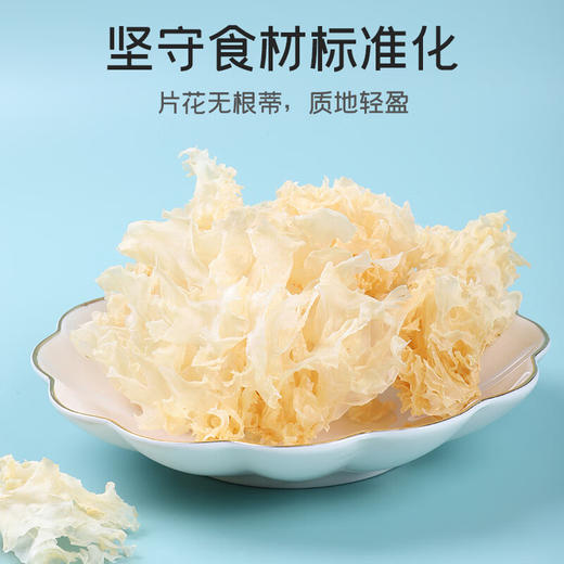 【秒杀】富昌银耳70g 商品图1