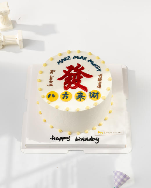 八方来财生日蛋糕 商品图0