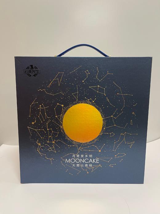 云南星空月饼 800g【50g天麻火腿饼4个  50g黑金松露火腿饼4个 50g黑金榴莲饼4个 50g枣泥蛋月烧4个】 商品图1