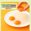 【秒杀】正大叶黄素鸡蛋30枚 商品缩略图1