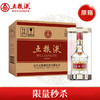 【年货节】五粮液 普五  （第八代）浓香型 52度 500ml x6 整箱 商品缩略图0