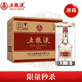【年货节】五粮液 普五  （第八代）浓香型 52度 500ml x6 整箱