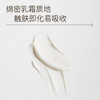 严选 |【限量清仓】水之蔻角鲨烷滋润舒缓身体乳170g  松烟白檀味 商品缩略图2