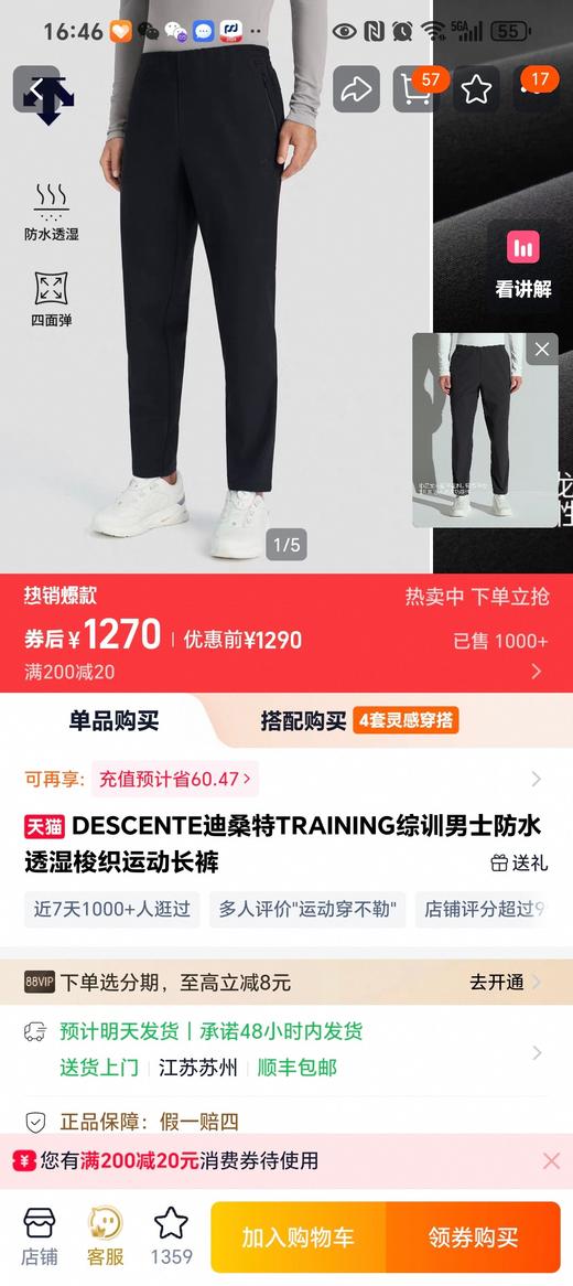 现货  安徽盛泰出的DST秋款防水透湿梭织运动长裤..只有二十几条... 商品图1