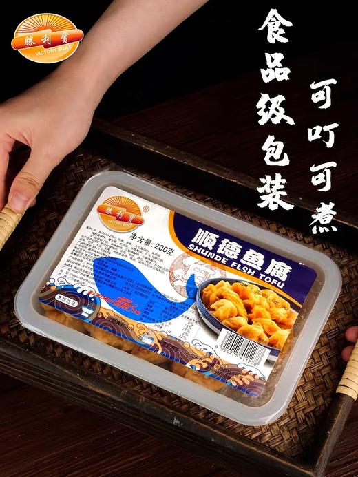 【尝鲜价10.9元/包】腾利宝顺德鱼腐200G 商品图0