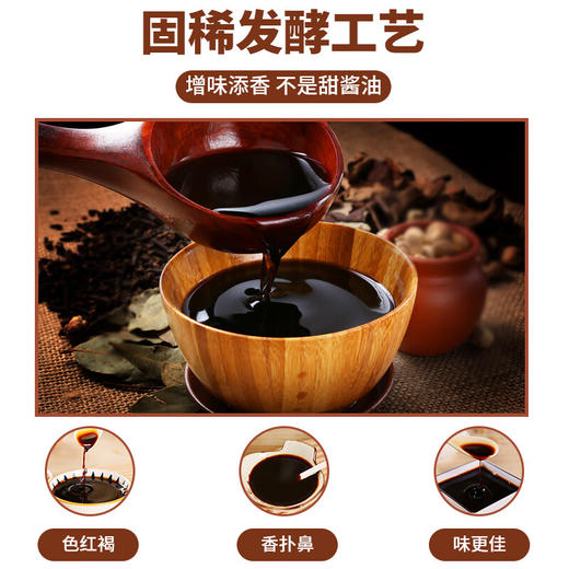 [七彩鲜生]味莼园特鲜酱油500ml/瓶【俊发城次日自提】 商品图4