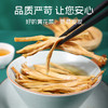 【秒杀】富昌黄花菜55g 商品缩略图4