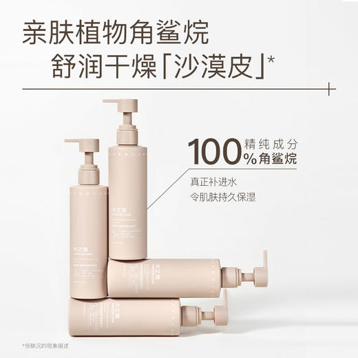 严选 |【限量清仓】水之蔻角鲨烷滋润舒缓身体乳170g  松烟白檀味 商品图4
