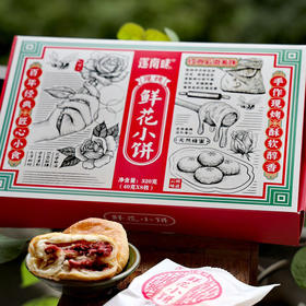 现烤鲜花小饼 30g*8枚*2盒