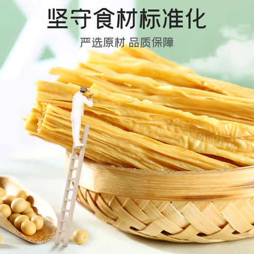 【秒杀25.11.20月到期】富昌腐竹100g 商品图1