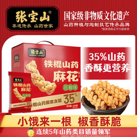 张宝山铁棍山药麻花600g