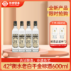 【新品】42°衡水老白干金标酒600ml（古法酿造 口口相传） 商品缩略图0