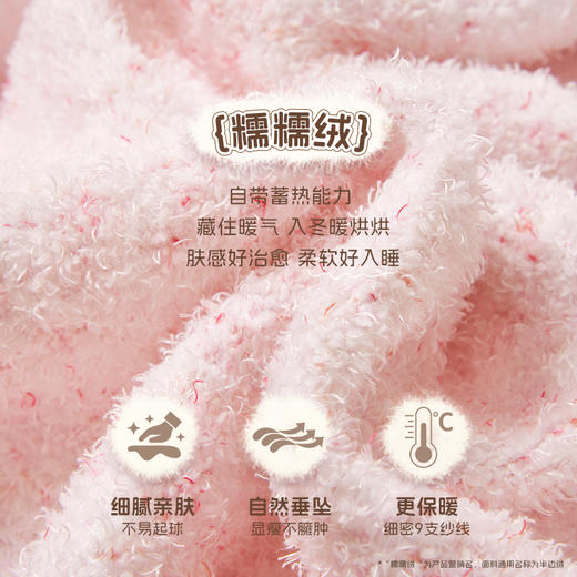 奶糖派奇趣乐园系列花趣圆领睡衣宽松舒适亲肤毛绒保暖秋冬家居服 商品图1