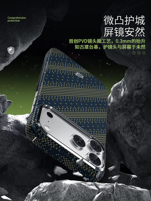 蓝猩鎏金星河iPhone 17 pro / pm 磁吸碳芳纶纤维手机壳 商品图3