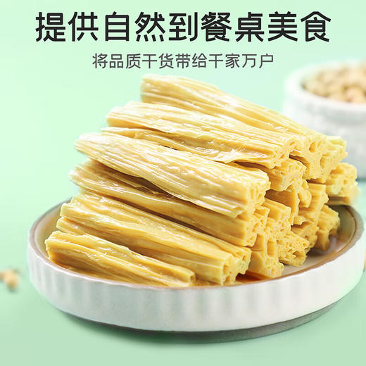 【秒杀25.11.20月到期】富昌腐竹100g 商品图6