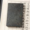 明代“正统”年号金星歙石残碑制砚 商品缩略图5