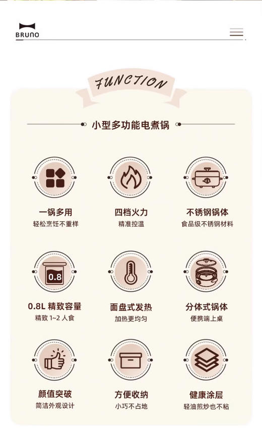 BRUNO 多功能煎煮一体锅 BOE115 商品图1