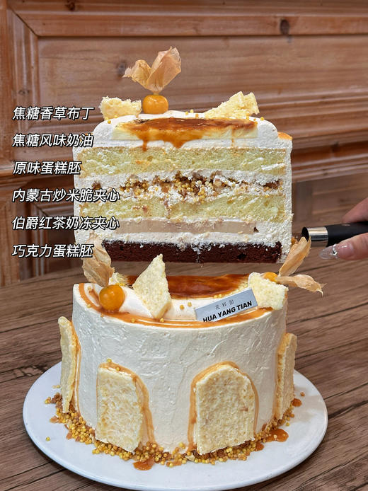 焦糖布丁奶皮子蛋糕·焦糖蛋糕4.0版 商品图2