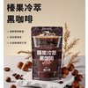 伴氧榛果冷萃黑咖啡 咖啡液开袋即饮 210ml 商品缩略图0