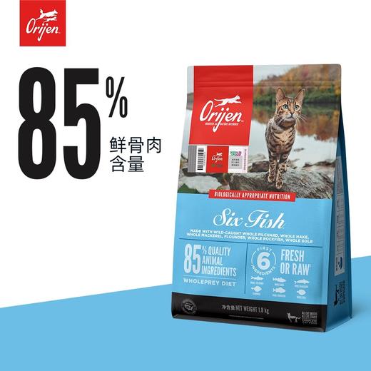 Orijen原始猎食渴望ACANA爱肯拿进口猫粮农场海洋盛宴六种鱼成猫粮正品 商品图1