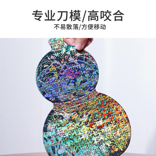 TOi图益-潮玩拼图系列-福禄安康相框套装-198片 商品图7