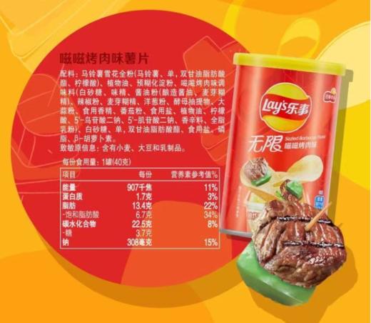 乐事薯片罐装嗞嗞烤肉味40g/罐 商品图2