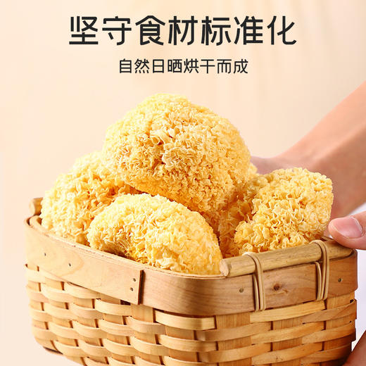 【秒杀】富昌糯银耳100g 商品图1