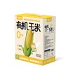 【严选】【金新农】【有机粗粮 膳食纤维 】西域小白有机甜糯玉米 鲜香甜糯 熟制玉米 粗粮代餐 简单加热即可1.8kg/提（8根） 商品缩略图5