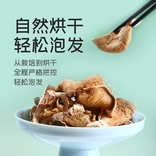 【秒杀】富昌真姬菇50g 商品图3