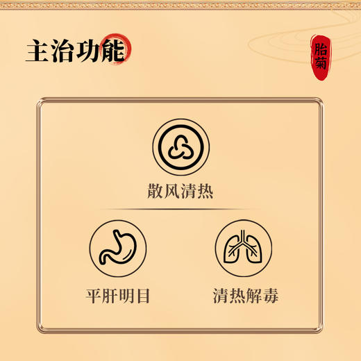 【养生搭配更优惠】康美药业枸杞子150g/瓶+胎菊60g/瓶 药食同源泡茶日常滋补套装罐装中药饮片 商品图10