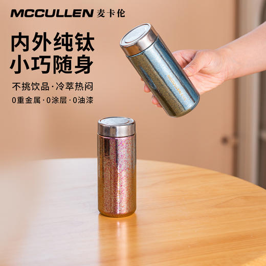 【特惠7折】麦卡伦纯钛保温杯枫叶红钛杯口红杯200ml 商品图2