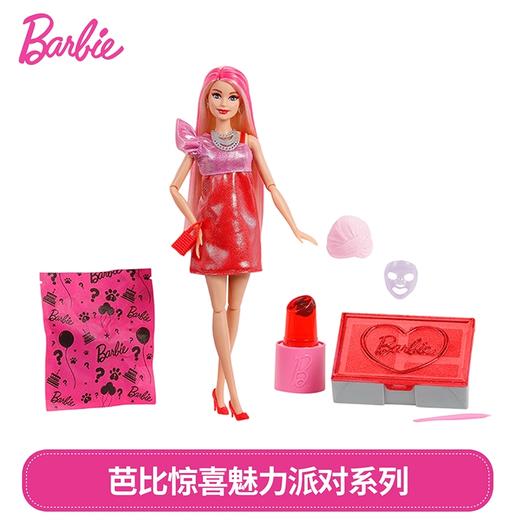 芭比惊喜魅力派对系列MATCJFY68 商品图1