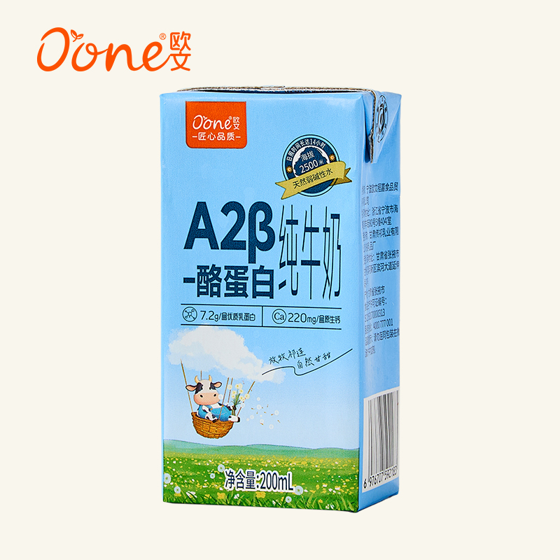 欧文A2β酪蛋白纯牛奶200ml