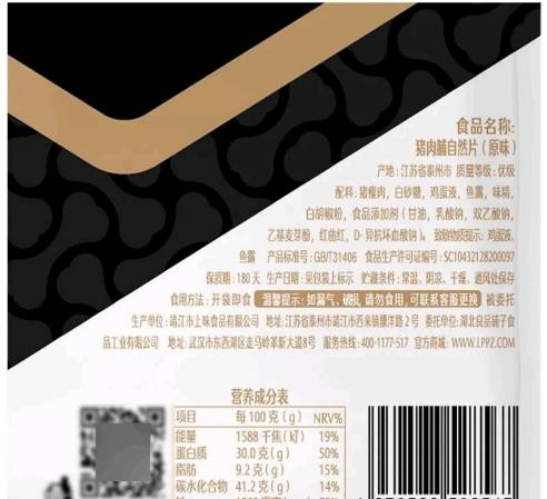 良品铺子经典零食风味猪肉脯自然片100g/袋 商品图1