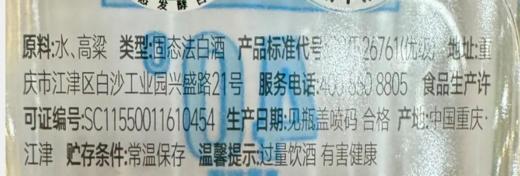 江小白白酒40度青春清香型白酒高粱酒100ml/瓶 商品图5