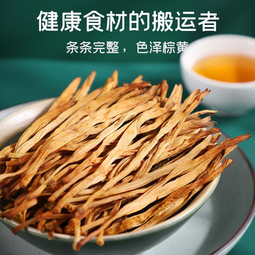 【秒杀】富昌黄花菜55g 商品图2