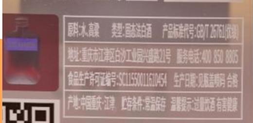 江小白白酒52度金盖520系列纯粮食酒清香型高粱酒100ml//瓶 商品图2