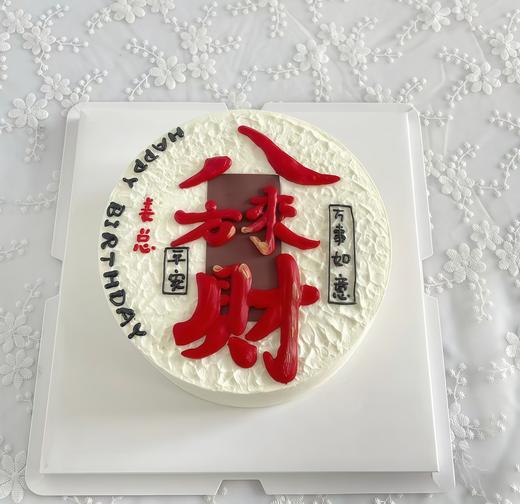 【八方来财2】创意热卖-创意蛋糕 商品图0