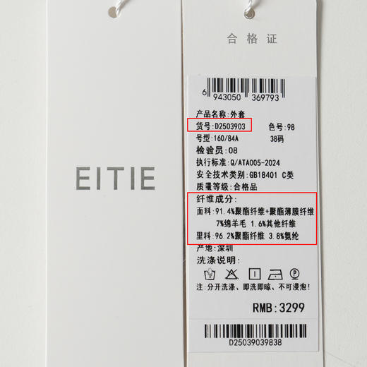 【香芋紫粗花呢短外套】EITIE爱特爱时尚宽松小香风秋冬新款D2503903 商品图6