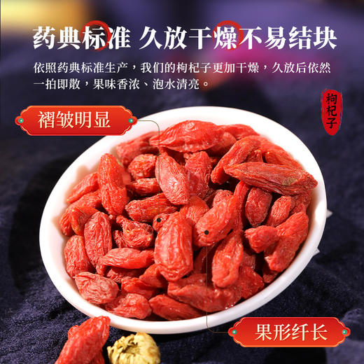 【养生搭配更优惠】康美药业枸杞子150g/瓶+胎菊60g/瓶 药食同源泡茶日常滋补套装罐装中药饮片 商品图2